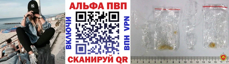 Альфа ПВП мука  Энгельс 