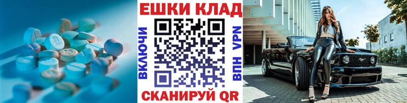 гидра маркетплейс  Энгельс  ЭКСТАЗИ 280 MDMA 