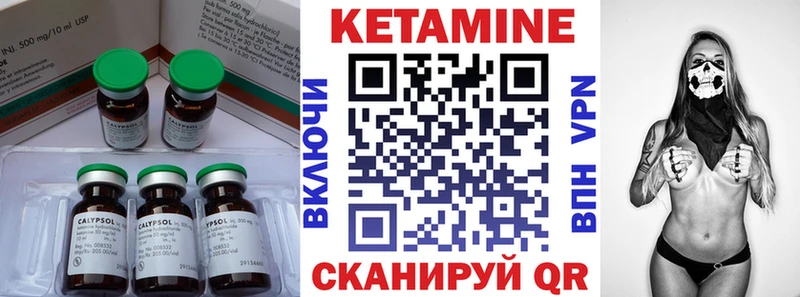 КЕТАМИН VHQ  Энгельс 