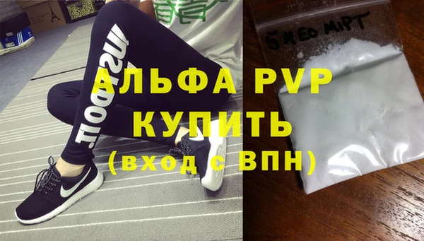 мяу мяу кристалл Вязьма