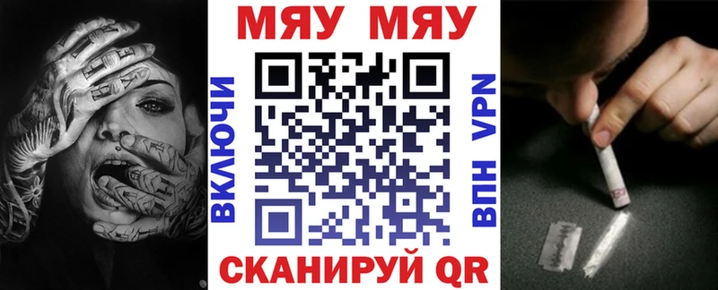 МЯУ-МЯУ mephedrone  дарк нет официальный сайт  Энгельс 
