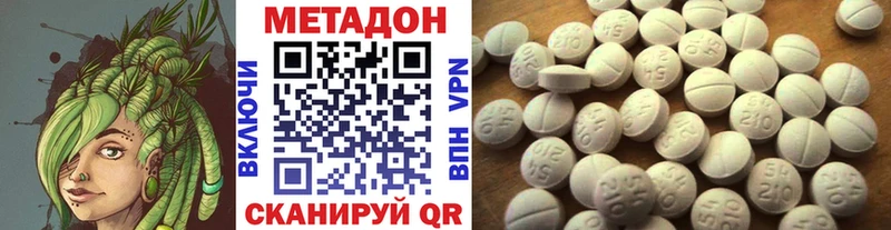 Метадон мёд Энгельс