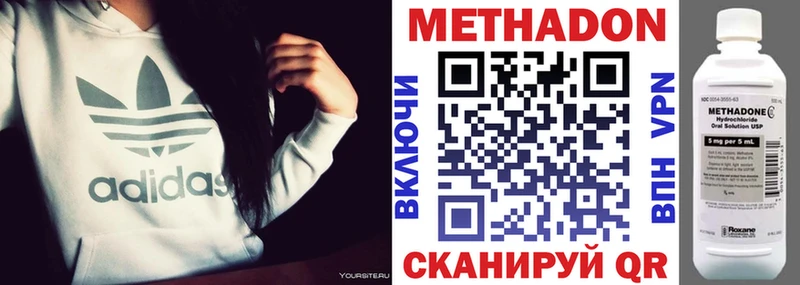хочу наркоту Энгельс МЕТАДОН VHQ